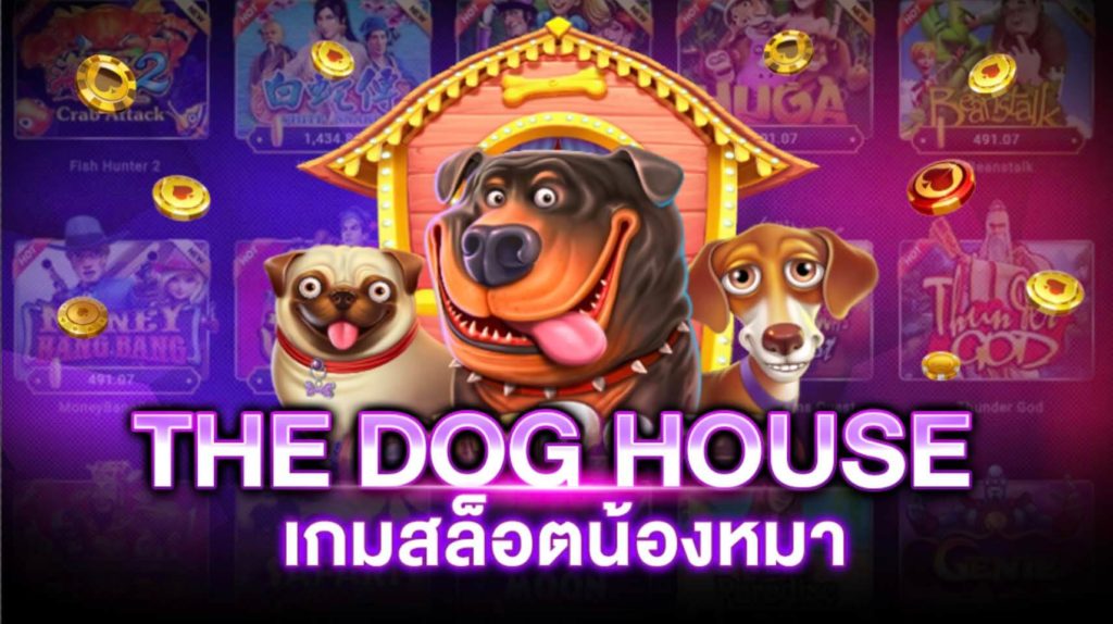 THE DOG HOUSE SLOT
